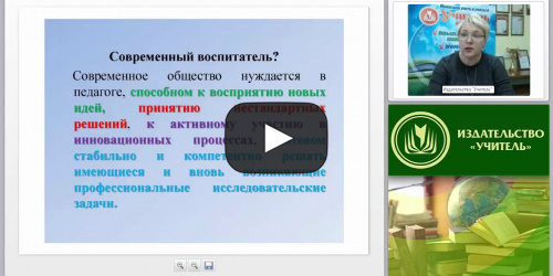 Процедура педагогической диагностики в рамках пяти образовательных областей (ФГОС ДО) - видеопрезентация