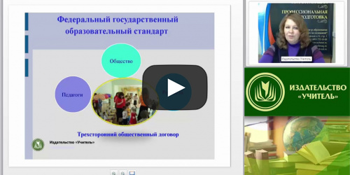 Вебинар "Проектная деятельность как форма работы дошкольной образовательной организации с семьей" - видеопрезентация