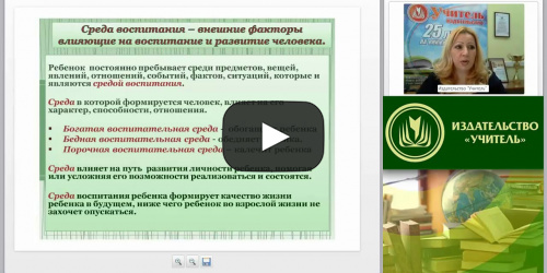 Организация ППРС в разных возрастных группах на основе оптимизации традиционной образовательной среды детского сада в соответствии с ФГОС ДО - видеопрезентация