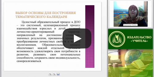 Алгоритм планирования и отслеживания результатов воспитательной деятельности - видеопрезентация