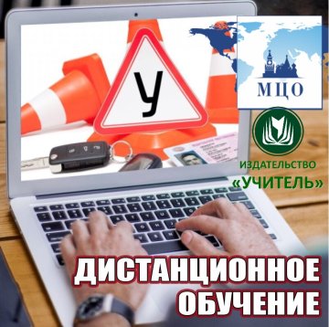 Новый стандарт для Автошкол – серьезные изменения и проблемы уже с 1 сентября