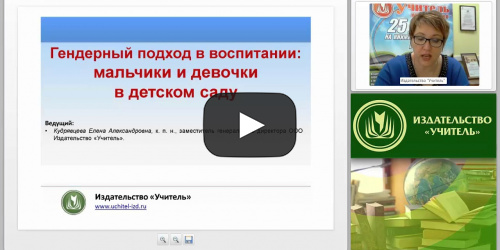 Гендерный подход в воспитании: мальчики и девочки в детском саду - видеопрезентация