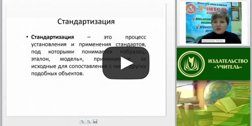 Современное государственное регулирование работы с кадрами - видеопрезентация