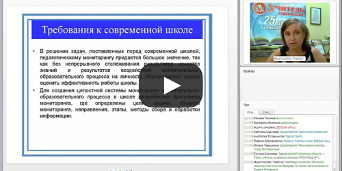 Диагностика сформированности предметных умений и УУД младших школьников на основе решения практических задач - видеопрезентация