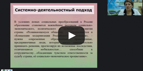 Вебинар "Комплексный инструментарий мониторинга всех видов деятельности детей дошкольного возраста: системно-деятельностный подход к педагогической диагностике и выстраиванию индивидуальной образовательной траектории" - видеопрезентация