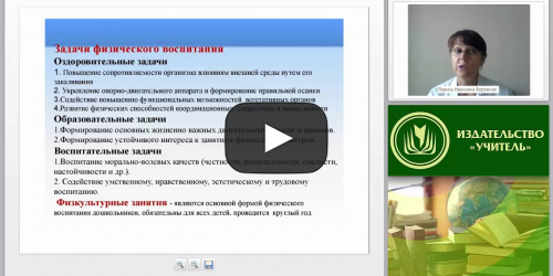 Содержание психолого-педагогической работы по физической культуре в условиях реализации ФГОС ДО - видеопрезентация