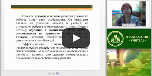 Планирование совместной и индивидуальной работы с детьми - видеопрезентация