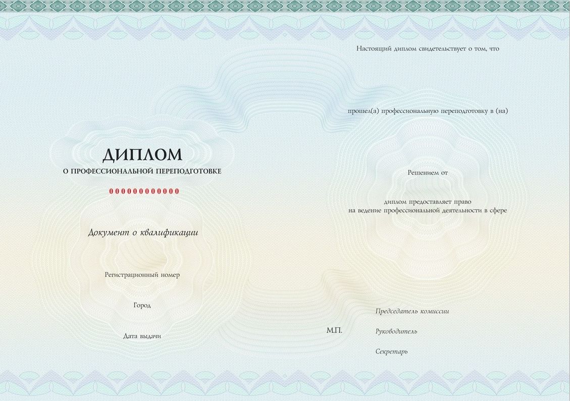 Специалист по альтернативной коммуникации (252 ч.) - изображение № 2