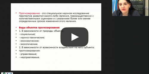 Международный вебинар "Планирование и проектирование в социальной работе" - видеопрезентация