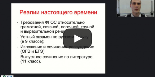 Вебинар "Организация и реализация кружковой деятельности в общеобразовательной организации" - видеопрезентация