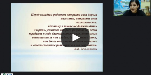 Вебинар "Внеклассная работа и дополнительное образование детей с глубокой умственной отсталостью" - видеопрезентация