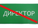 В школе-интернате Нижнего Тагила появится новый директор В школе-интернате Нижнего Тагила появится новый директор