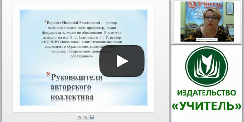 Практический комментарий по организации работы в рамках программы “От рождения до школы” под ред. Н. Е. Вераксы, Т. С. Комаровой, М. А. Васильевой - видеопрезентация