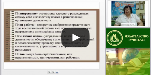 Современный подход к планированию на учебный год в ОО: образовательная календарная событийность - видеопрезентация