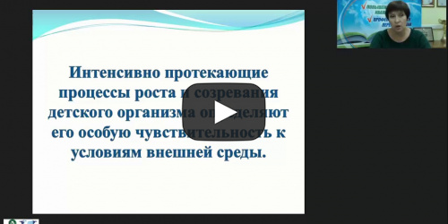 Международный вебинар "Начальное обучение плаванию детей дошкольного возраста: цели, задачи, принципы, основные этапы" - видеопрезентация