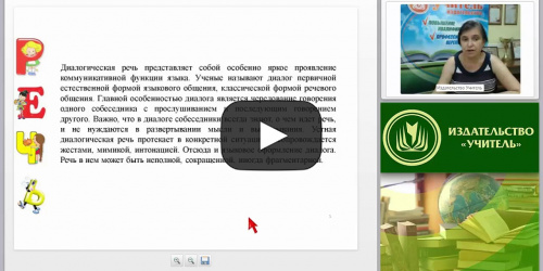 Какие технологии и приемы развития связной речи детей помогут воспитателю добиться желаемого результата? - видеопрезентация