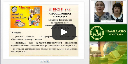 Вебинар "Организация социальной практики в условиях введения ФГОС основного общего образования" - видеопрезентация