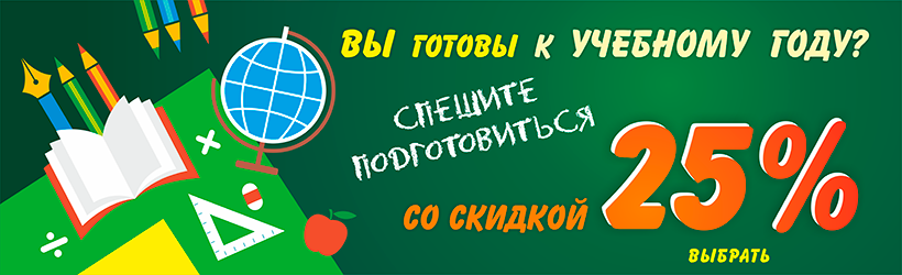 Школа