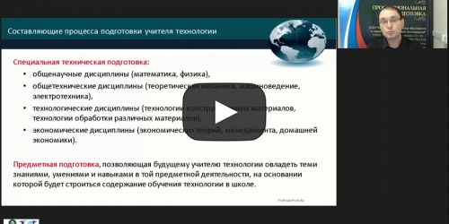 Международный вебинар "Научно-техническая информация и технологическая документация" - видеопрезентация