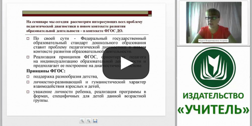 Диагностика музыкального воспитания и развития детей дошкольного возраста - видеопрезентация