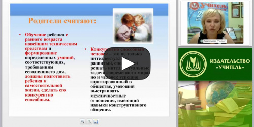 Социально-коммуникативное развитие дошкольников в соответствии с ФГОС ДО - видеопрезентация