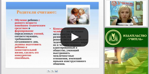 Социально-коммуникативное развитие дошкольников в соответствии с ФГОС ДО - видеопрезентация