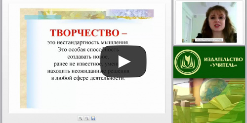 Авторская концепция педагогической деятельности учителя изобразительного искусства - видеопрезентация