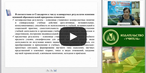 Осуществление объективной оценки результатов освоения ОП в соответствии с уровнем реальных возможностей обучающихся - видеопрезентация