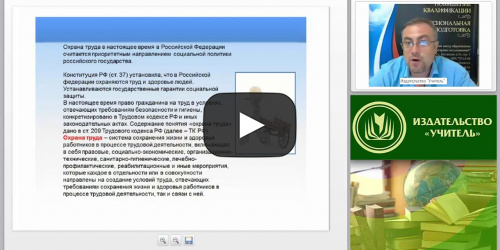 Международный вебинар "Коллективно-договорное регулирование социально-трудовых отношений. Отраслевые соглашения" - видеопрезентация