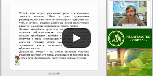 Подготовка дошкольников к обучению грамоте (ФГОС ДО) - видеопрезентация