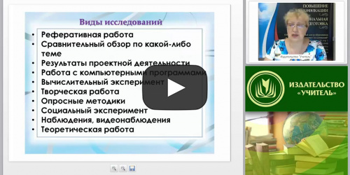 Организация студенческой научно-исследовательской деятельности с применением информационных технологий - видеопрезентация