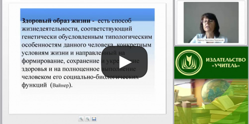 Формирование представлений у дошкольников о здоровом образе жизни в контексте ФГОС ДО - видеопрезентация