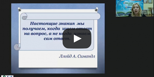 Вебинар "Опыты и эксперименты с различными материалами как средство развития любознательности и познавательной активности детей дошкольного возраста" - видеопрезентация