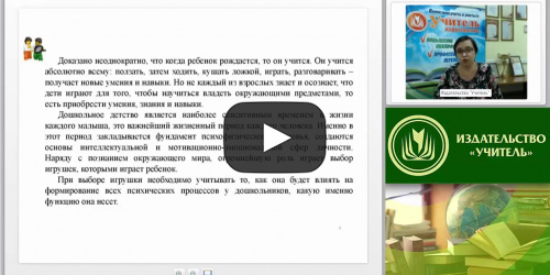 Вебинар "Использование технологии LEGO-конструирования как моделирующей творческо-продуктивной деятельности дошкольников" - видеопрезентация