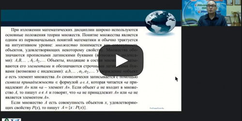 Международный вебинар "Задачи и методы дискретной математики" - видеопрезентация