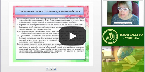 Содержание развивающей предметно-пространственной среды в соответствии с образовательными областями программы «Радуга» - видеопрезентация