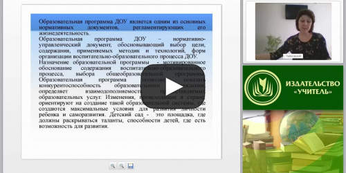 Опыт практического освоения детьми окружающего пространства (ФГОС ДО) - видеопрезентация