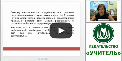 Технология применения моделей, схем, мнемотаблиц для познавательно-речевого развития детей - видеопрезентация