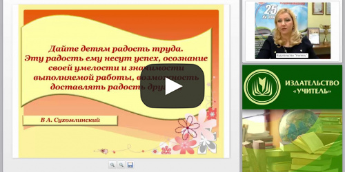 Трудовое воспитание дошкольников как средство развития социально значимых качеств личности - видеопрезентация