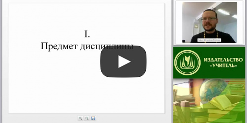 Сектоведение: предмет, задачи, причины возникновения - видеопрезентация