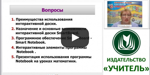 Информационно-коммуникационные компетенции современного педагога в условиях реализации ФГОС - видеопрезентация