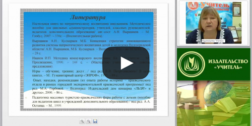 Содержание вариативных форм и способов духовно-нравственного воспитания дошкольников (ФГОС ДО) - видеопрезентация