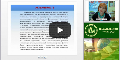 Диагностика индивидуальных особенностей дошкольников - видеопрезентация