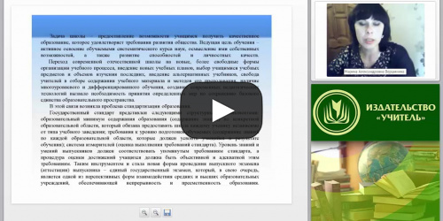 Характеристика содержания контрольно-измерительных материалов ОГЭ и ЕГЭ по русскому языку - видеопрезентация