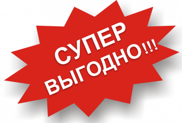 Суперакция!