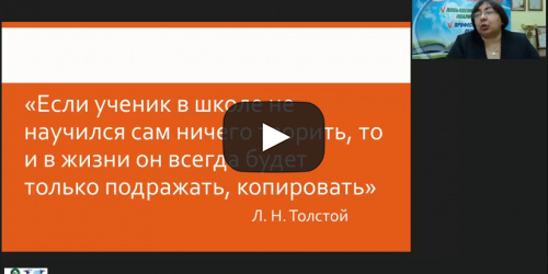 Международный вебинар "Работа учителя истории по повышению качества школьного исторического образования и развитию компетенций учащихся общеобразовательных школ в соответствии с требованиями ФГОС" - видеопрезентация