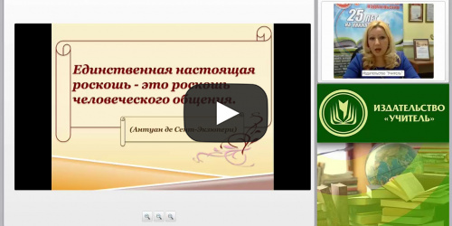 Психолого-педагогическое содержание социально-коммуникативного развития дошкольников в соответствии с ФГОС ДО - видеопрезентация