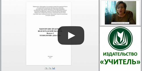 Информационно-коммуникативные технологии в работе современного учителя. Использование интерактивных методов обучения - видеопрезентация