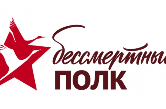 Школьники по всей стране присоединятся к «Бессмертному полку» Школьники по всей стране присоединятся к «Бессмертному полку»