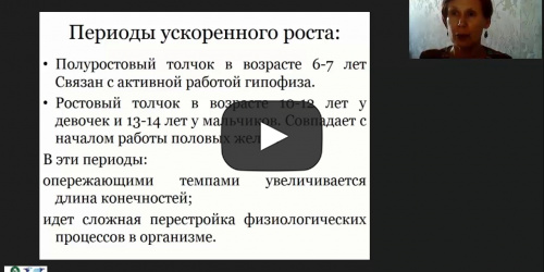 Вебинар "Оздоровление детей и подростков в каникулярный период: эффективные формы организации занятости и отдыха" - видеопрезентация